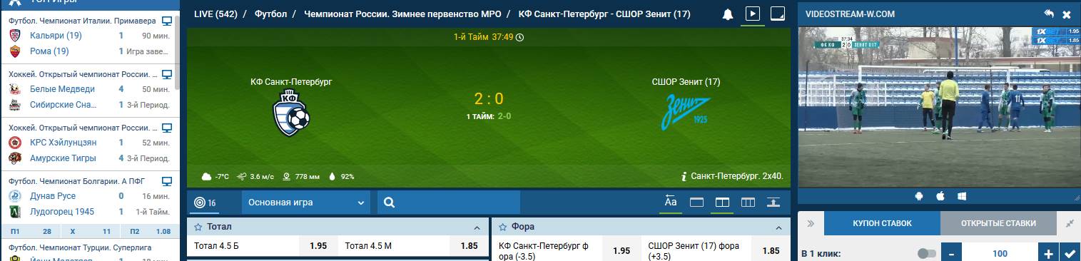 Категория 1xbet
